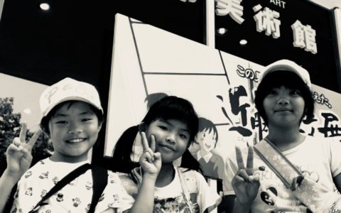 08/03 Field Trip
